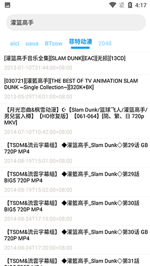 磁力天堂高效磁力搜索app