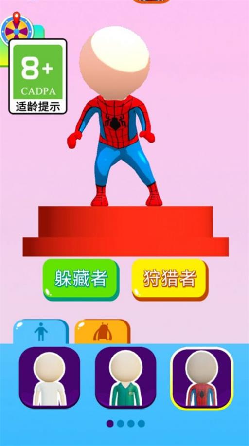 我躲闪贼溜3