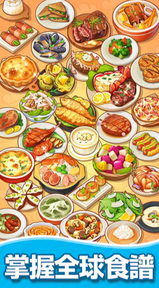 模奇料理主题餐厅2