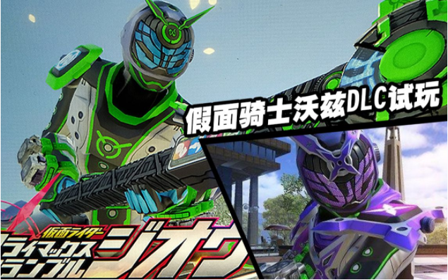 假面骑士巅峰战士ps4版2