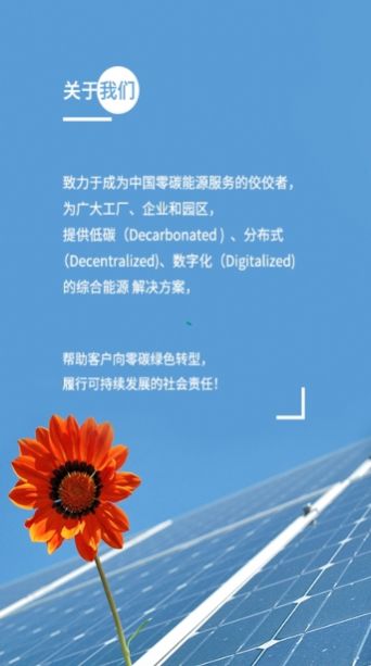 智能光伏 智能光伏