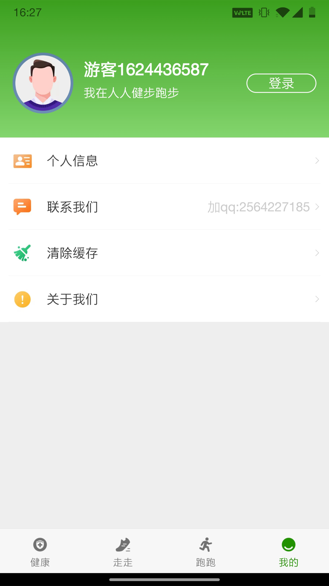 人人健步0