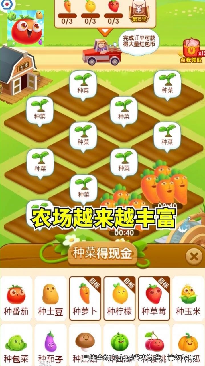 幸福小农场1