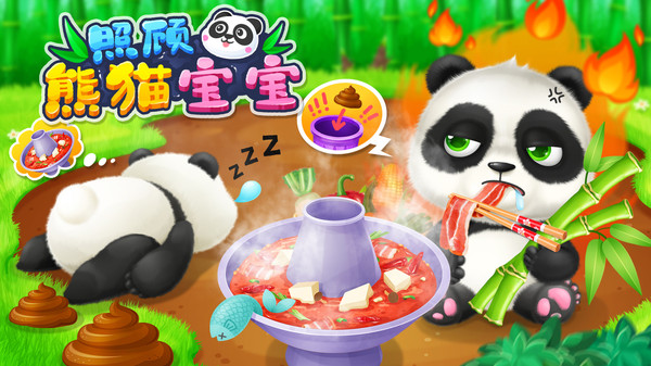 小熊猫茶园3