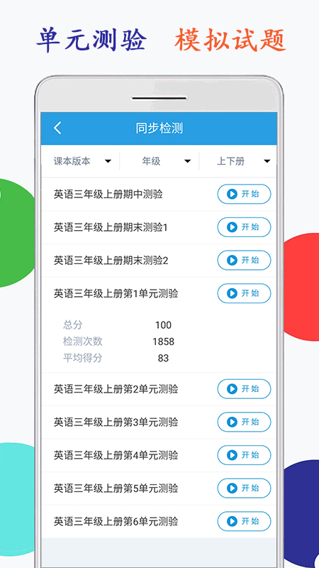 小学英语三年级海马点读0