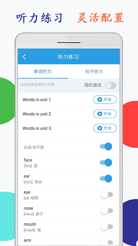 小学英语三年级海马点读1