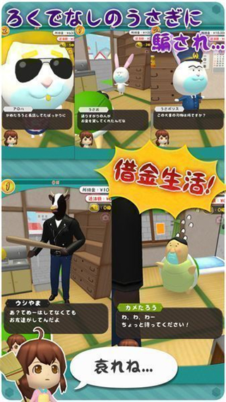 老好人乌龟太郎3