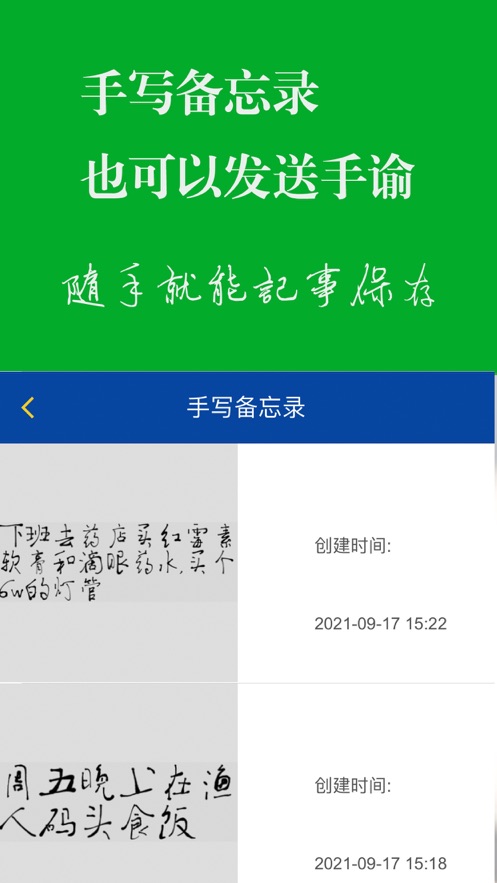 短信手写板1