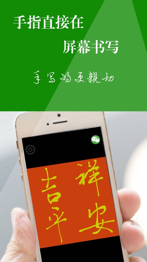 短信手写板2