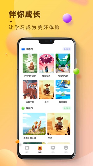 状元大课堂课件免费版0