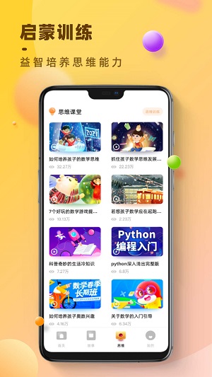 状元大课堂课件免费版1