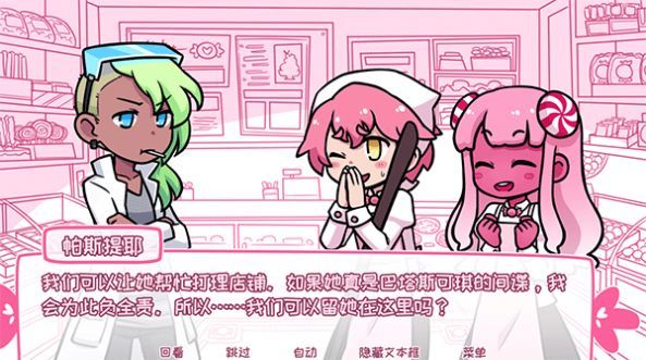 希乐普与终极糖果2