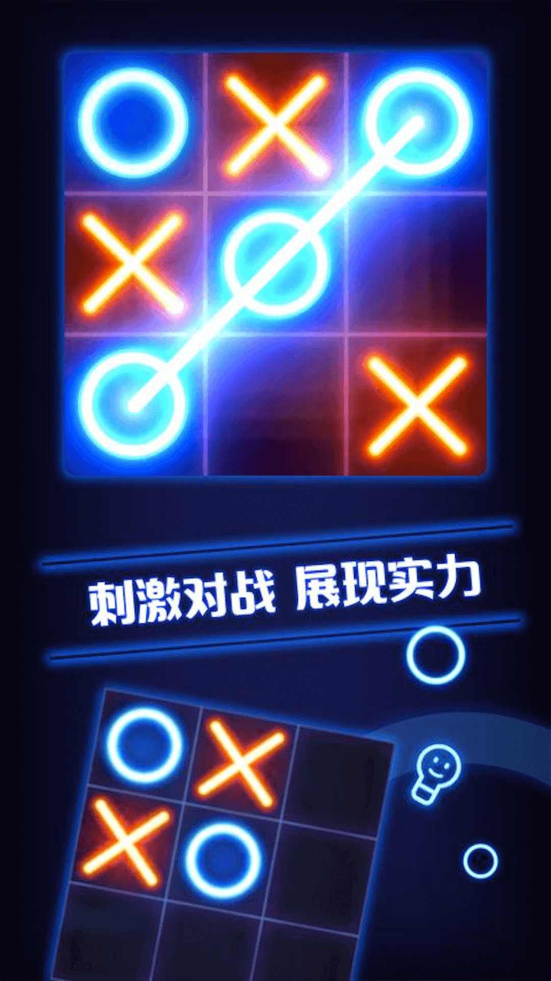 双人井字棋1