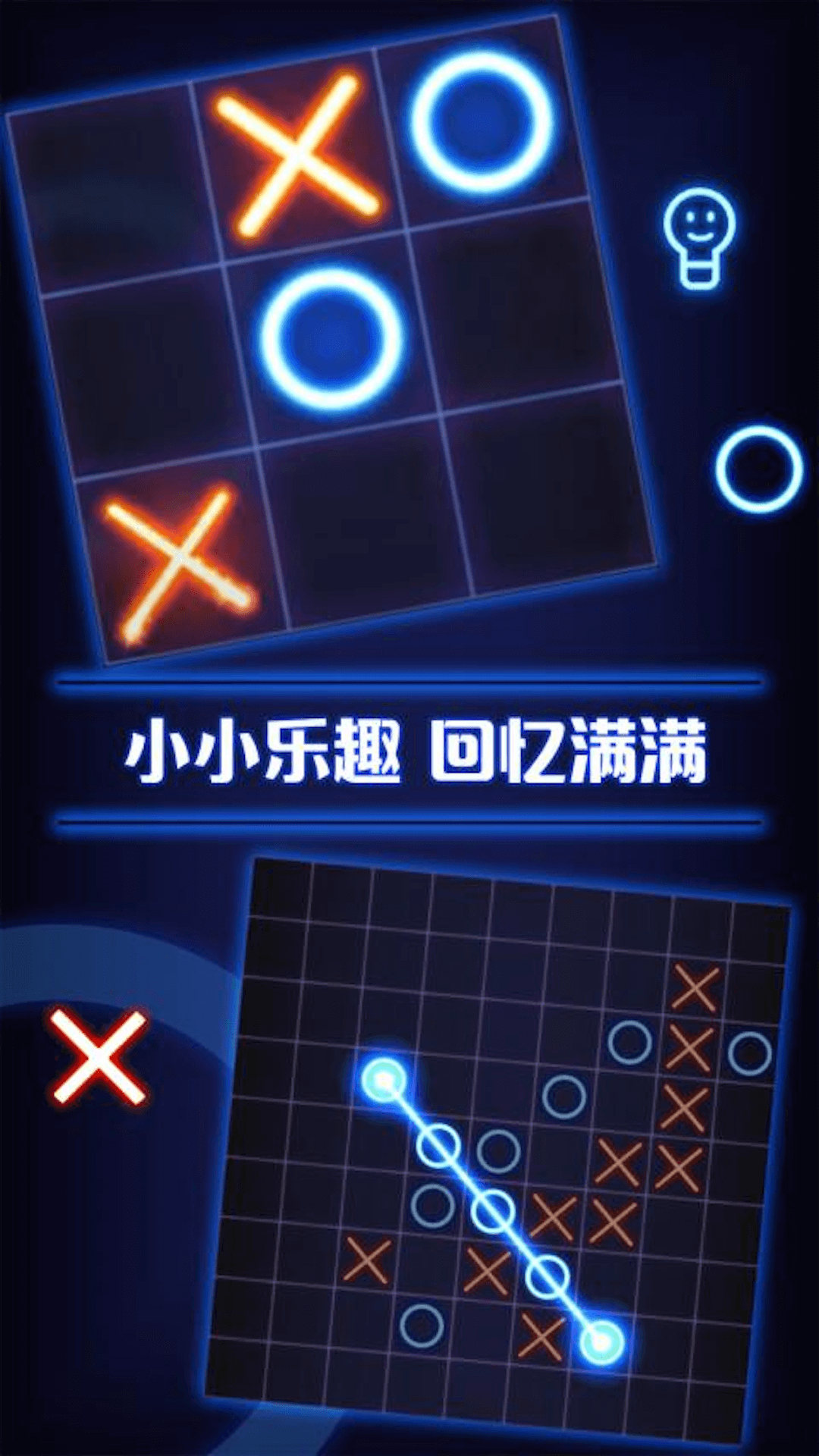 双人井字棋2