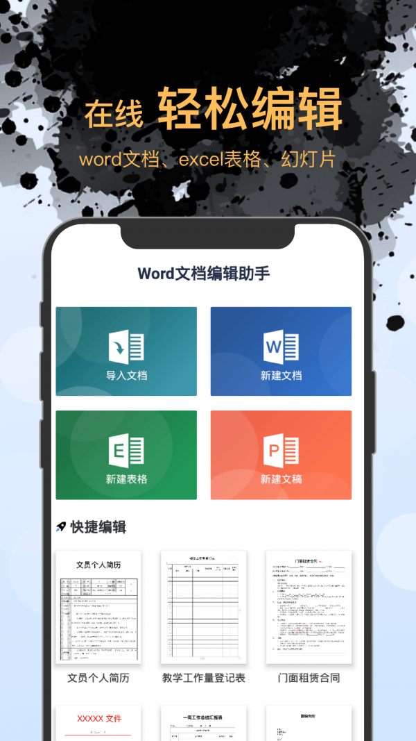 word文件管理1