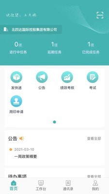 管理信息系统2