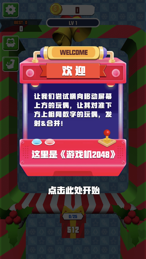 游戏机20482