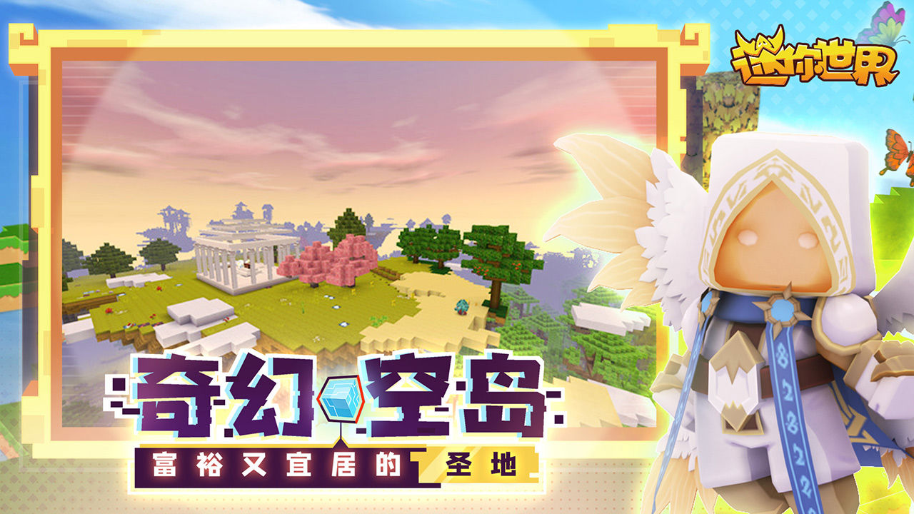 迷你世界白天鹅奥杰塔激活码生成器1