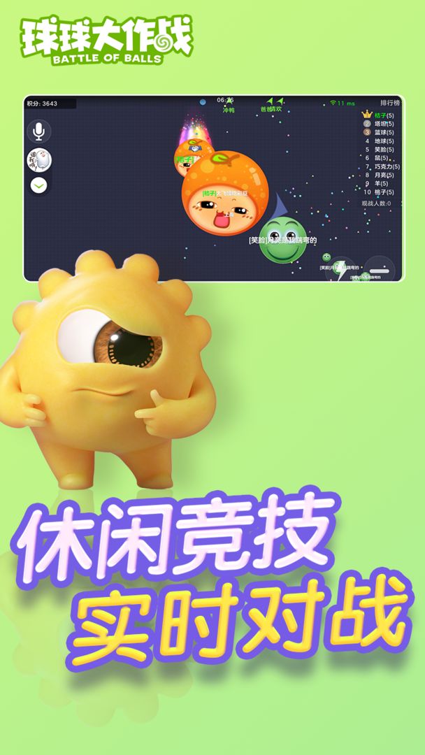 球球大作战兑换码生成器2