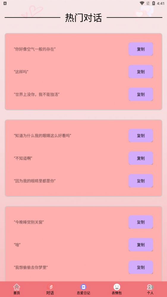 祺盛聊天助手话术1