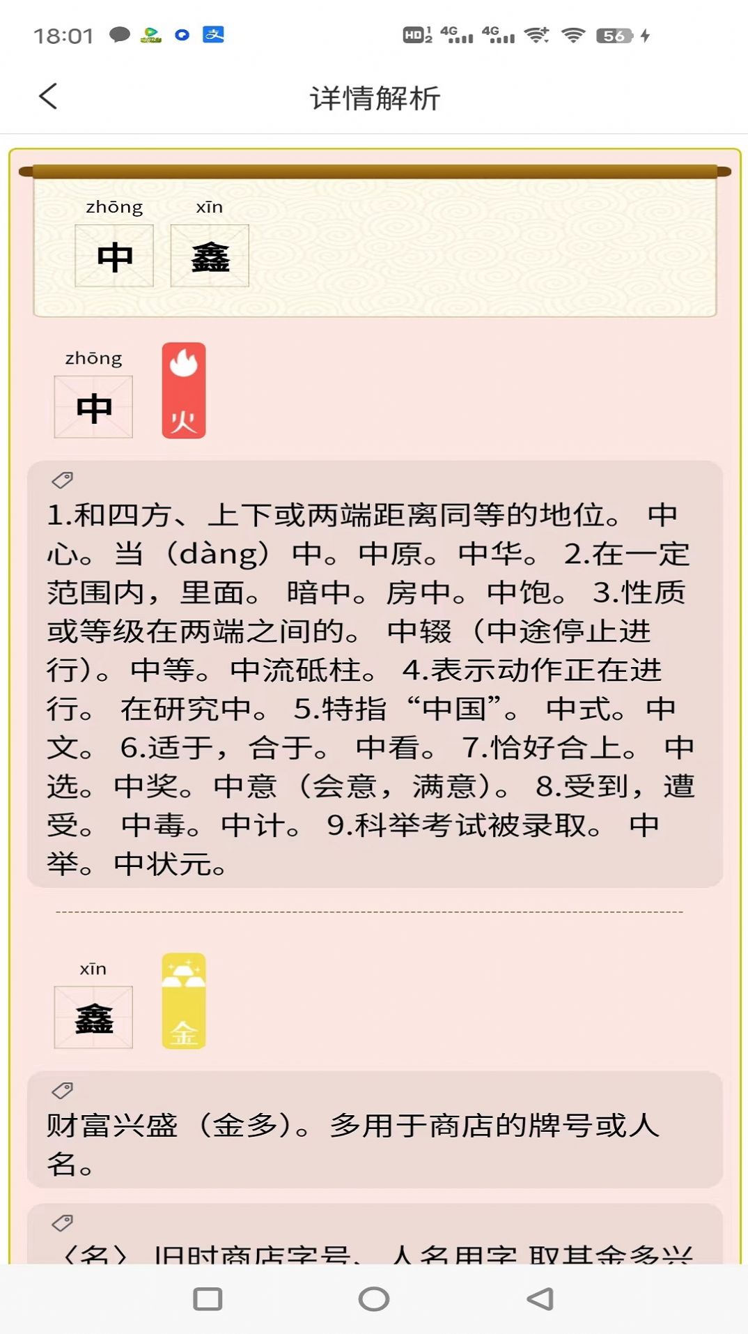 蜜蜂起名 蜜蜂起名