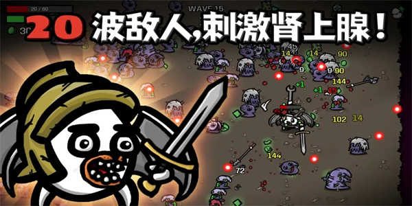 土豆兄弟全部解锁版 土豆兄弟全部解锁版