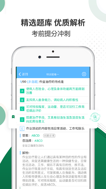 临床医学检验考试金典2
