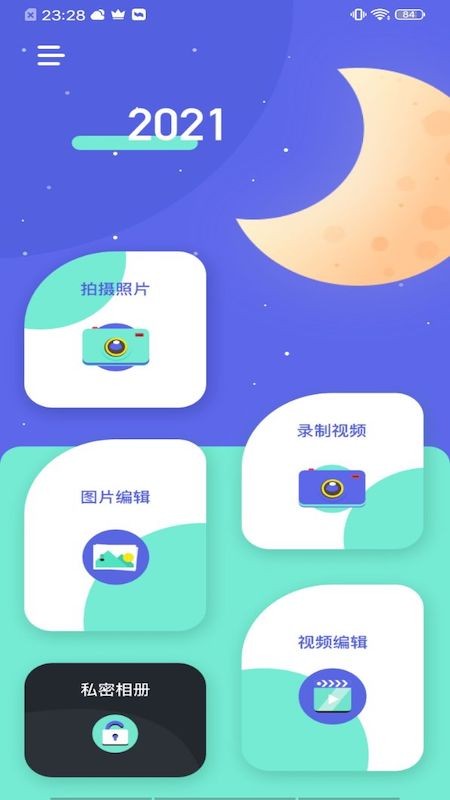 swagie视频编辑20210