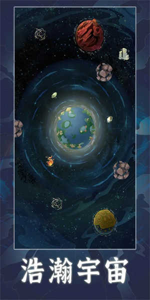 天道创造免广告版2