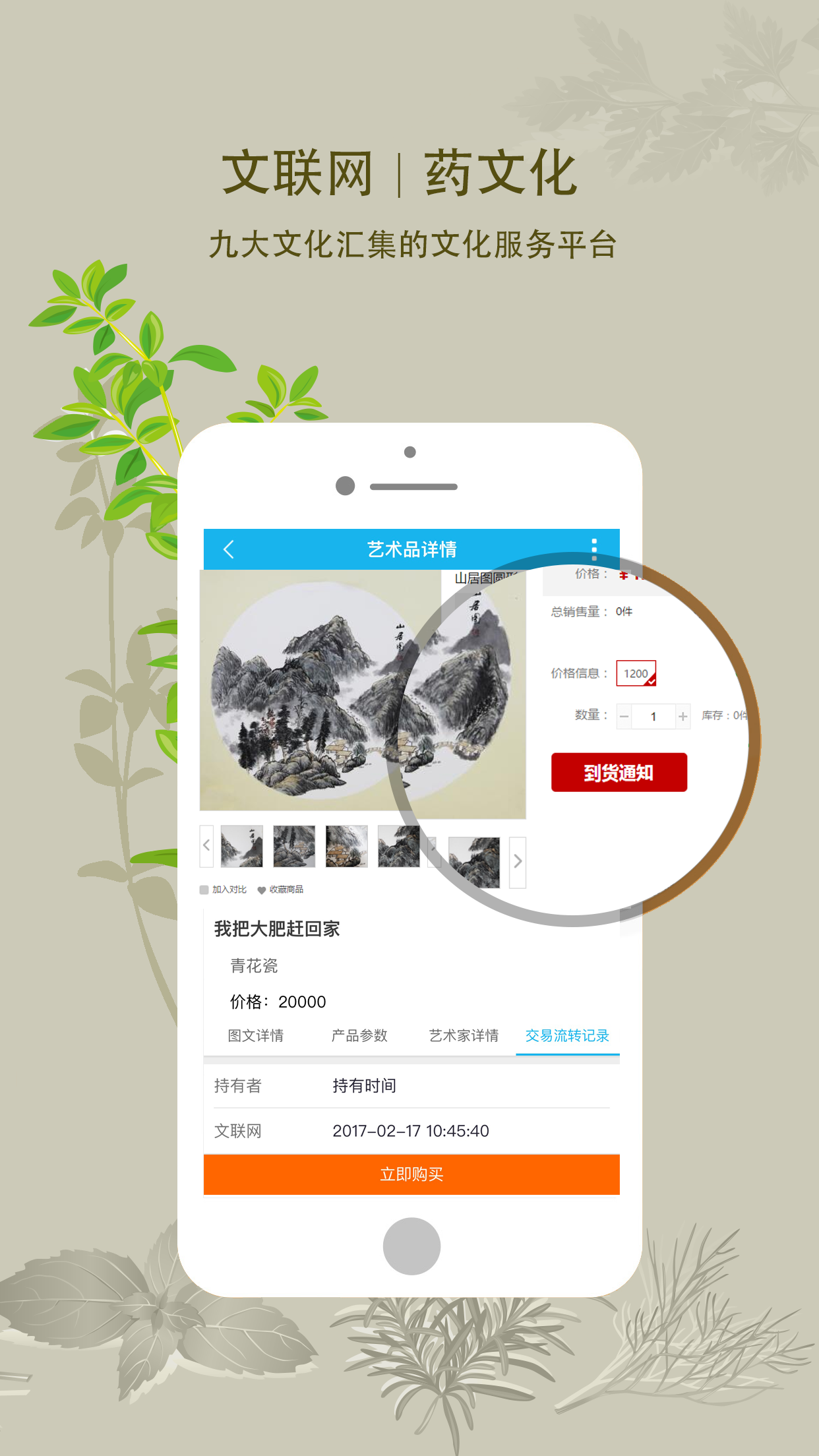 文联网文化资讯