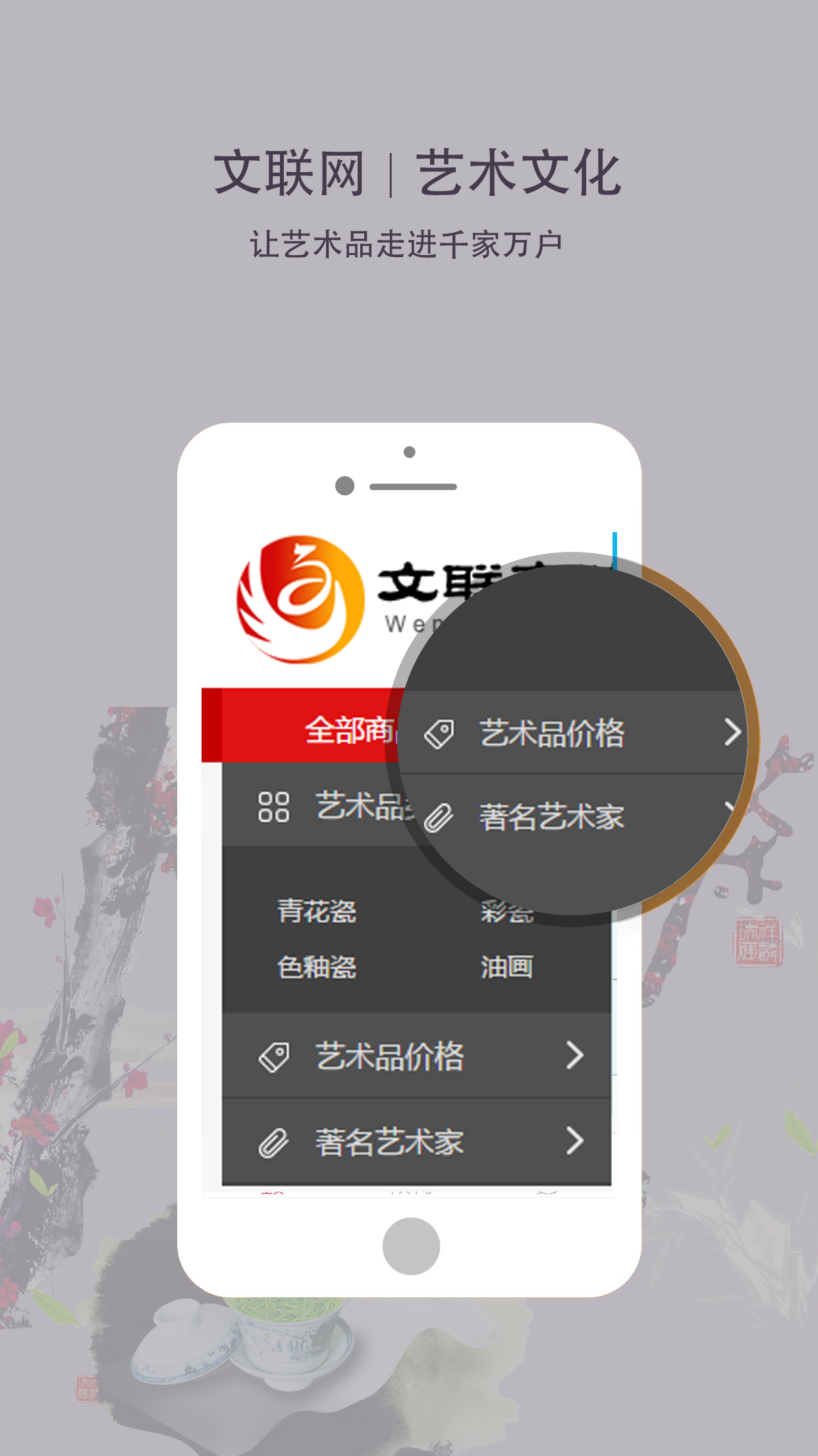 文联网文化资讯