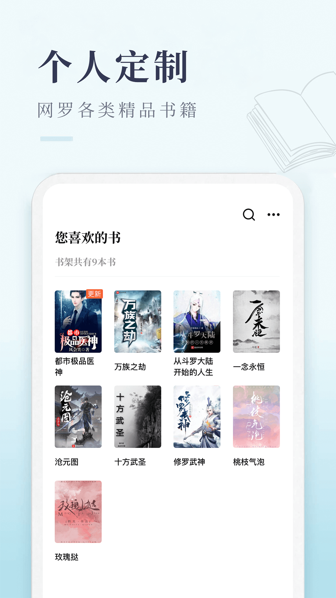 启点全本免费小说0