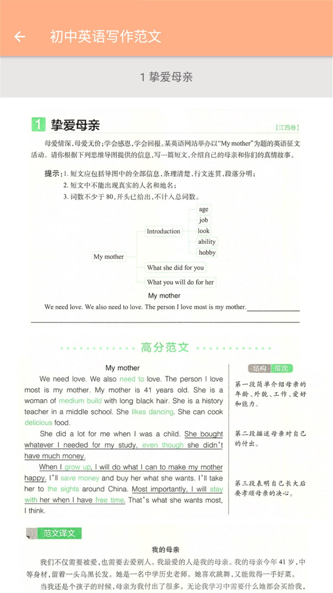 七年级上册英语辅导3