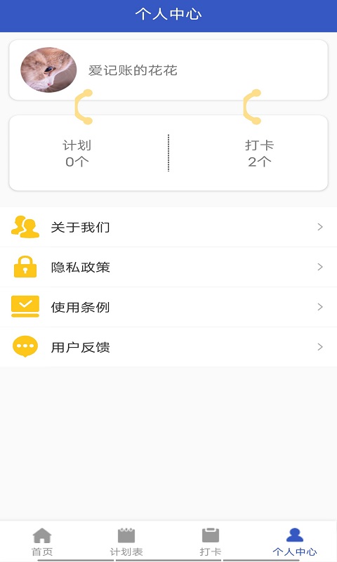 小太阳日记app2