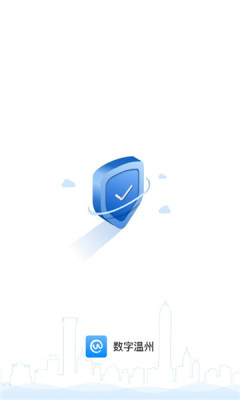 数字温州2