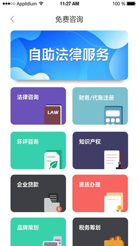 护企符app3