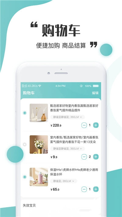 虫燕花app2