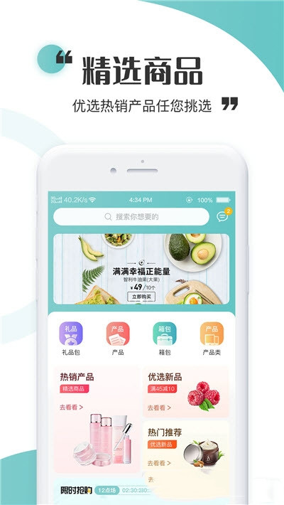虫燕花app3