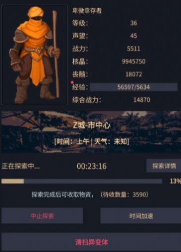 异能失控3
