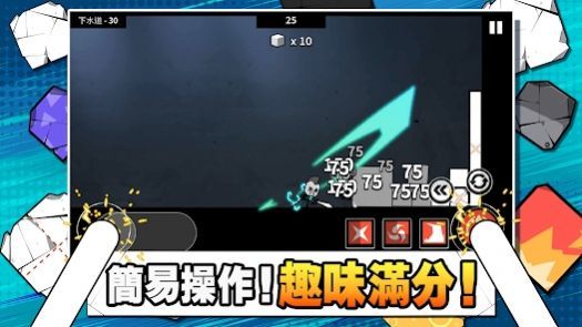 破墙而出让砖块飞3
