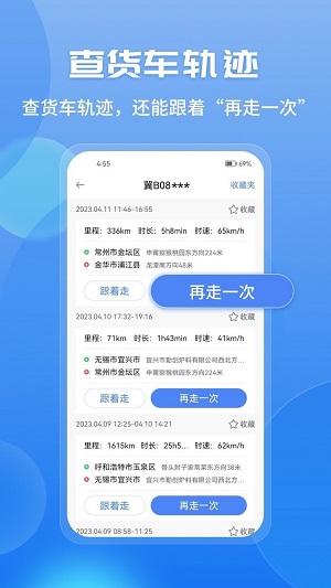 车旺大卡8.3.0版本
