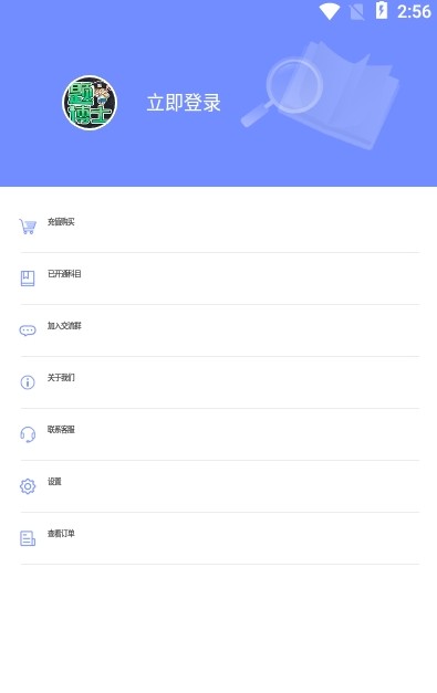 一起考社工1