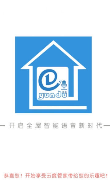 云度管家1