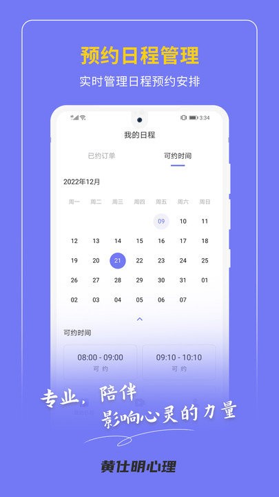 黄仕明教练版0