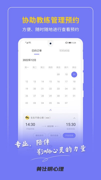 黄仕明教练版2