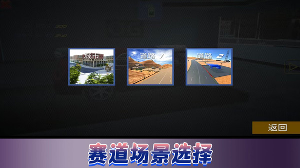 飞车极限巅峰赛1