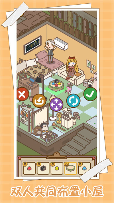 爱屋与工坊1