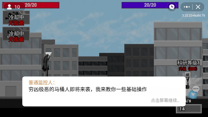 马桶人逆袭免费版3