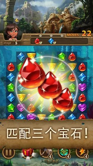 亚特兰蒂斯宝石1