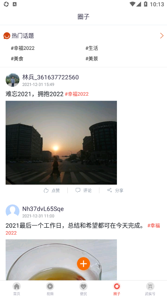 云上武侯 云上武侯